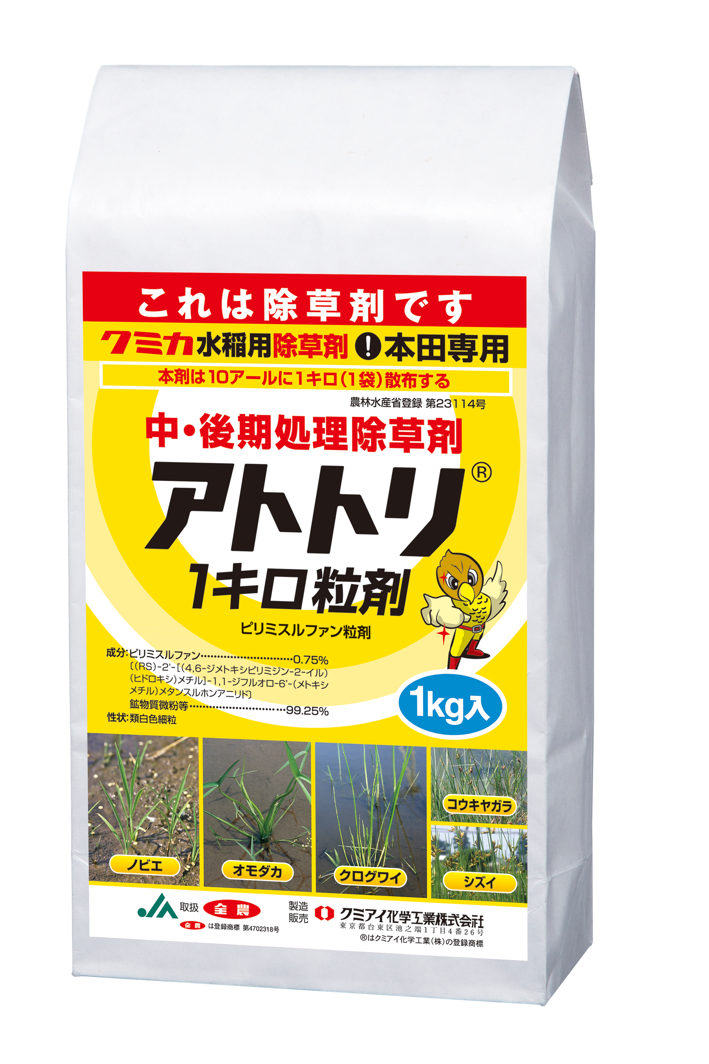 アトトリ1キロ粒剤 1kg