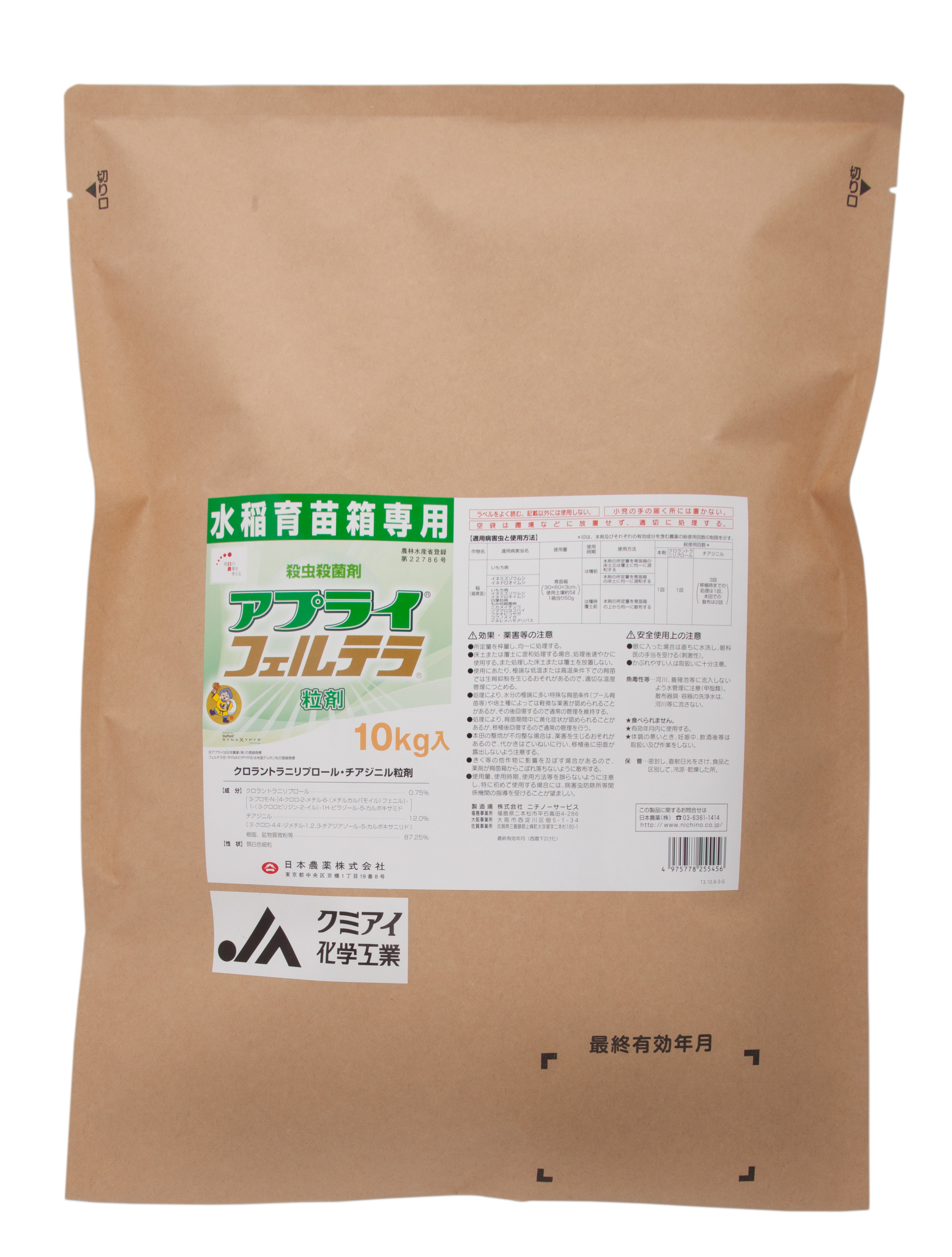 アプライフェルテラ粒剤製品写真_10kg袋