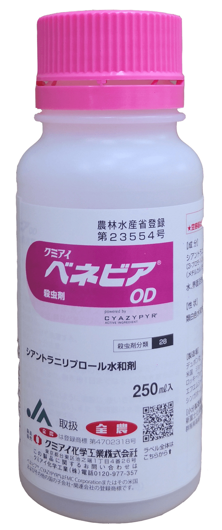 ベネビアOD製品写真_250ml