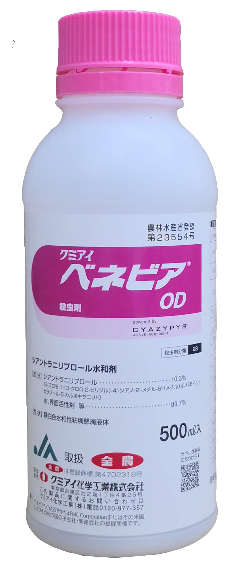 ベネビアOD製品写真_500ml