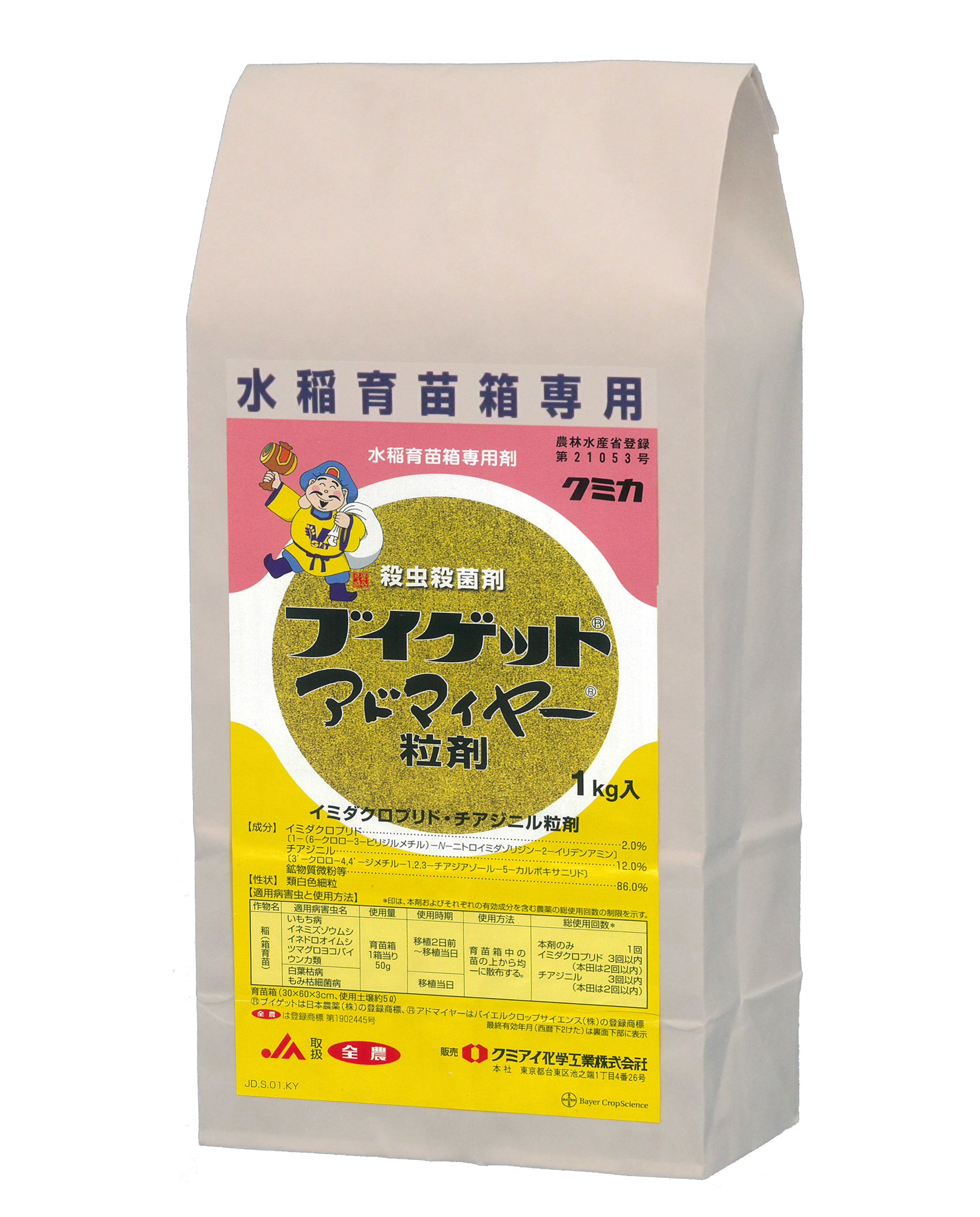 ブイゲットアドマイヤー粒剤製品写真_1kg袋