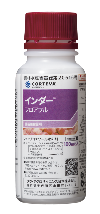 インダーフロアブル 100ml