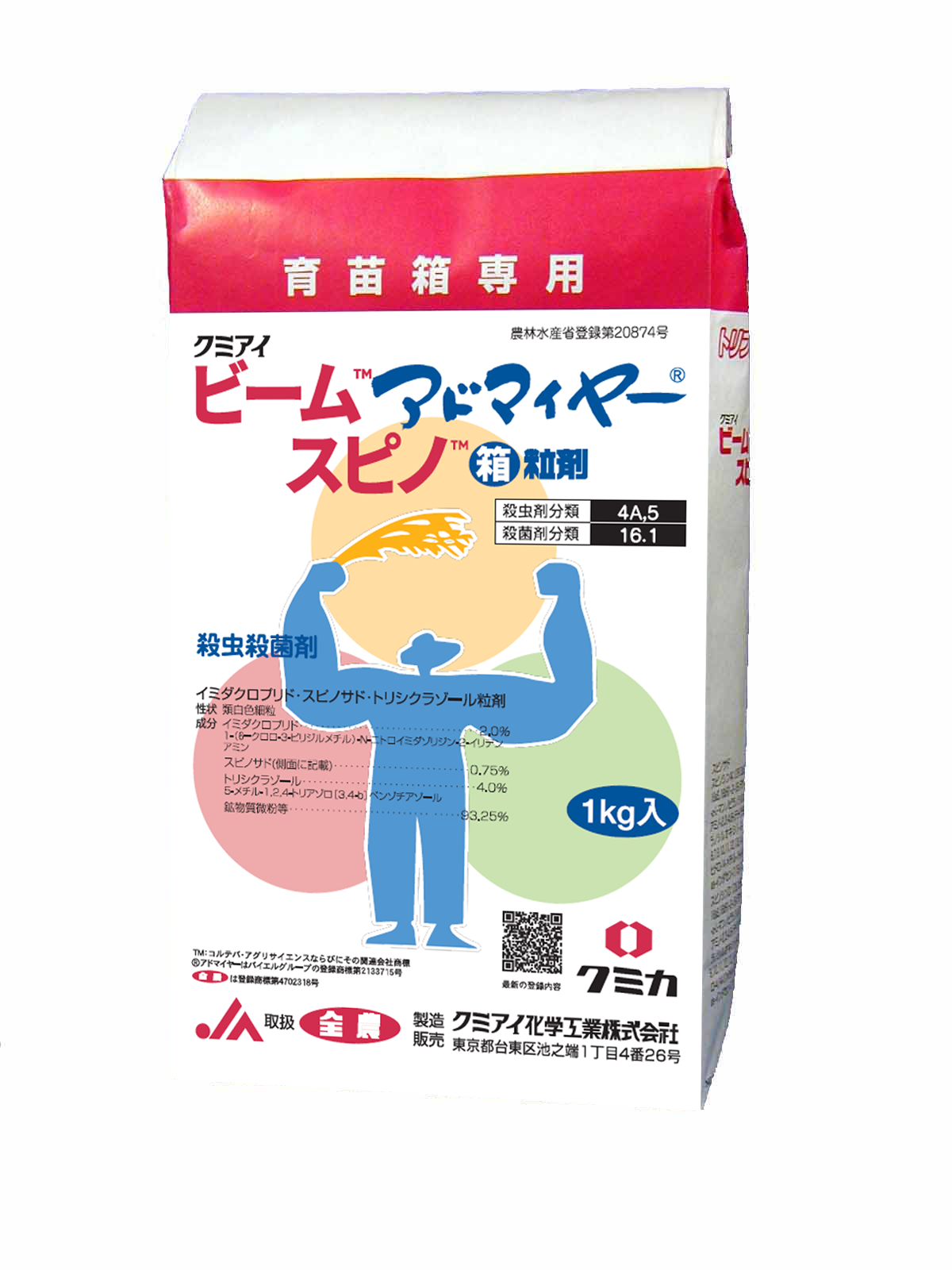 ビームアドマイヤスピノ箱粒剤 1kg