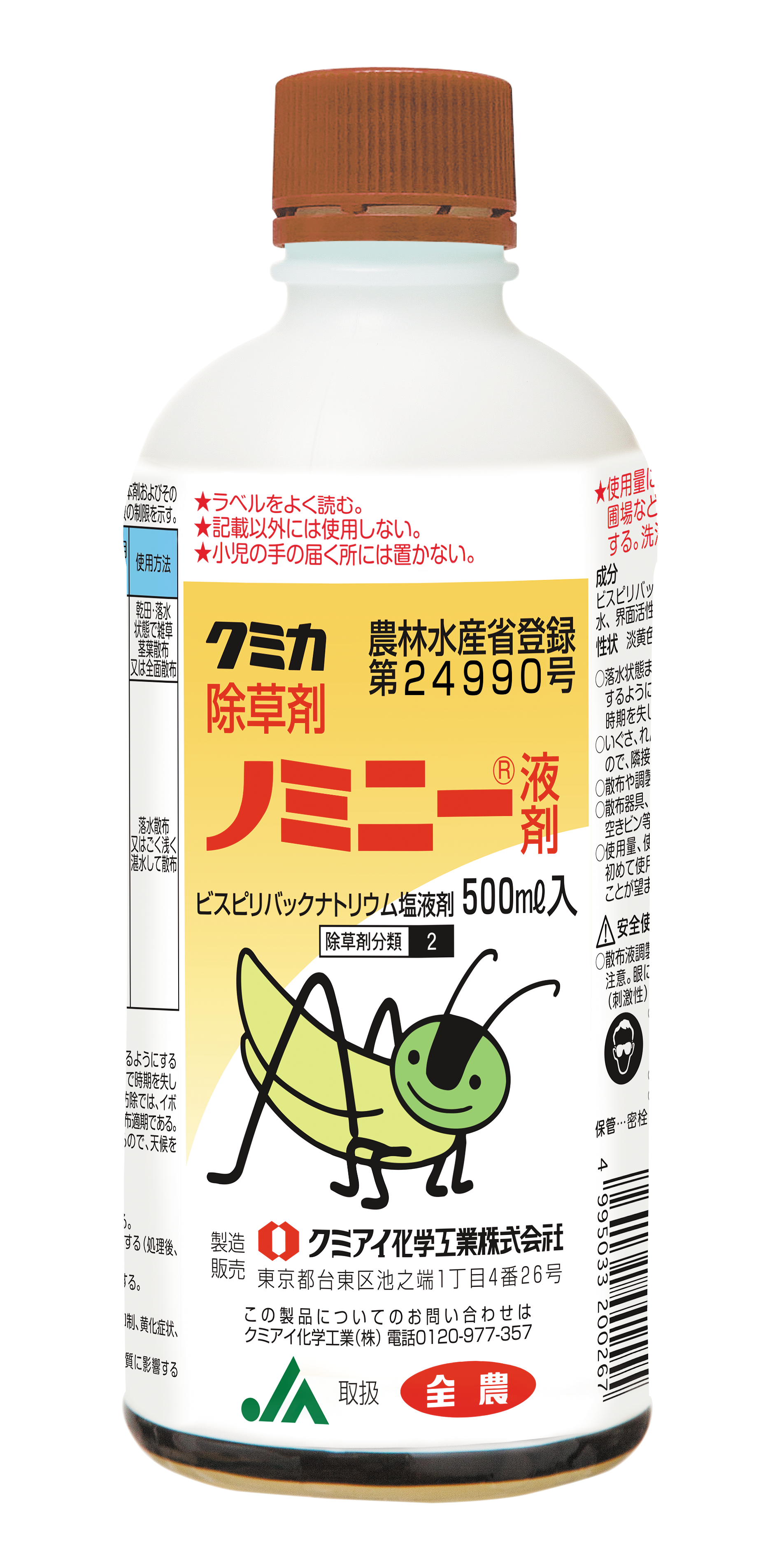 ノミニー液剤 500ml