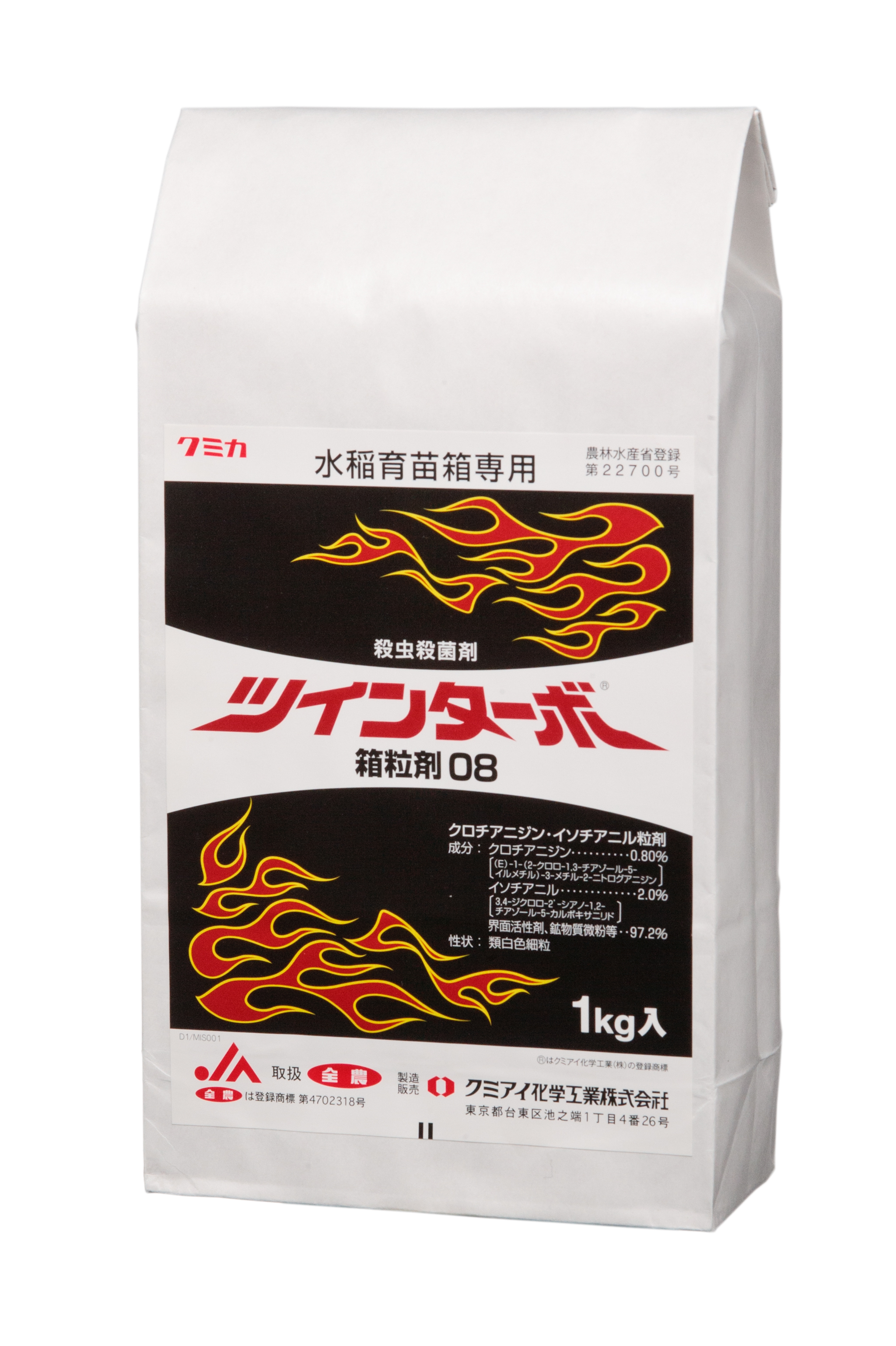 ツインターボ箱粒剤08製品写真_1kg袋