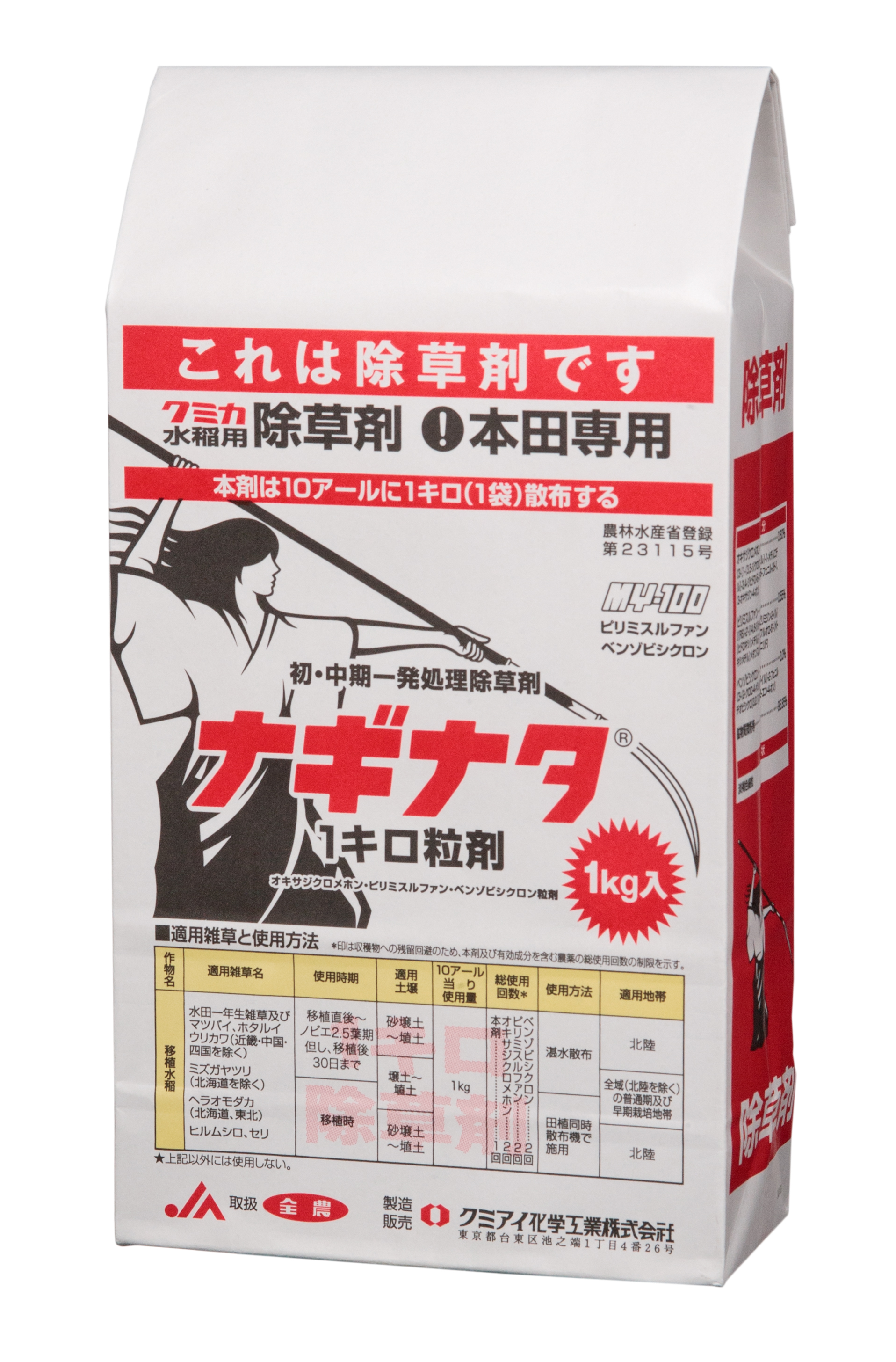 ゆとりの 水稲用除草剤中期剤 - 通販 - PayPayモール ナイスミドル1キロ粒剤 1kg×12袋セット ファームトップ クログワイ -  leandroteles.com.br