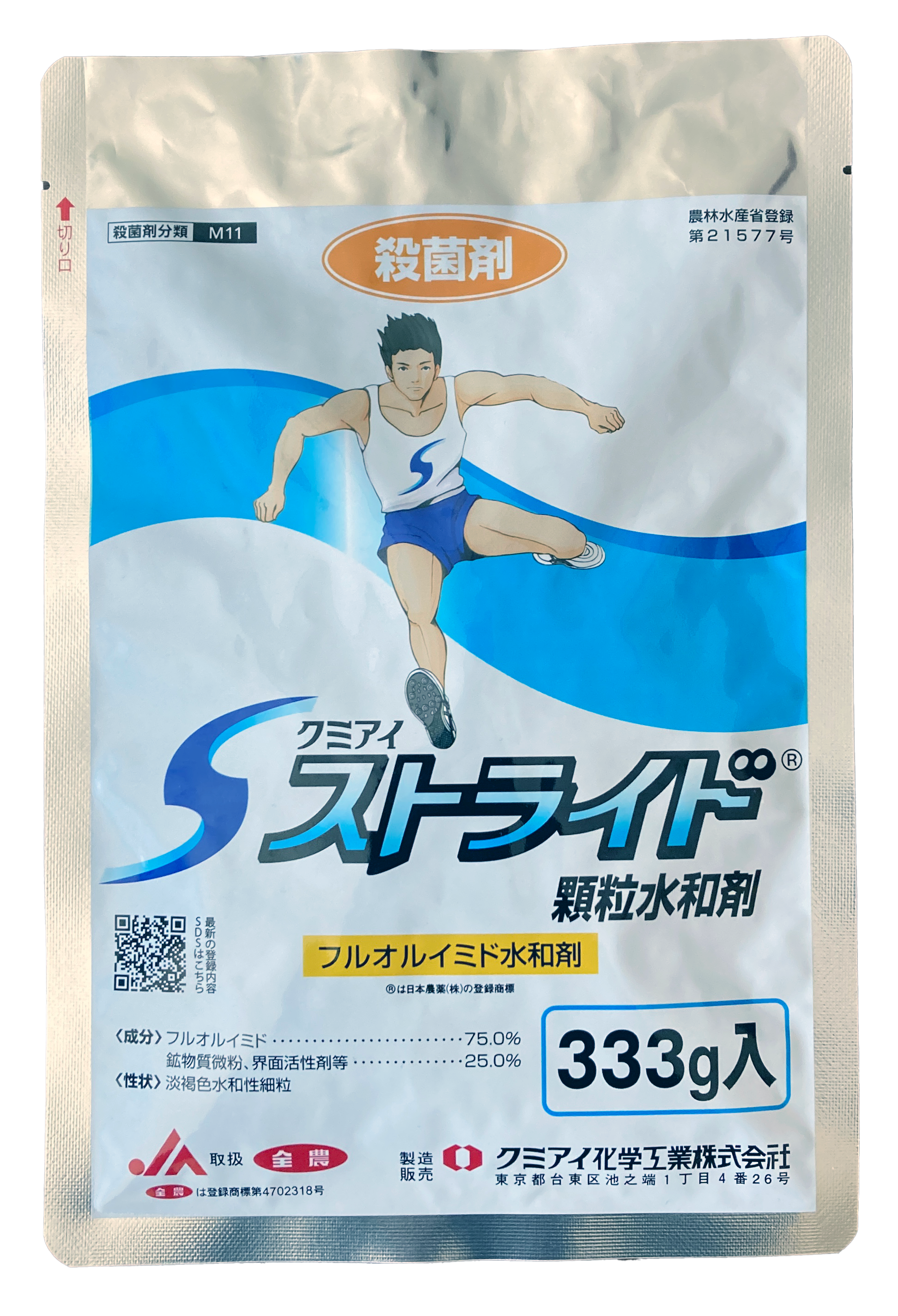 ストライド顆粒水和剤製品写真_333g袋
