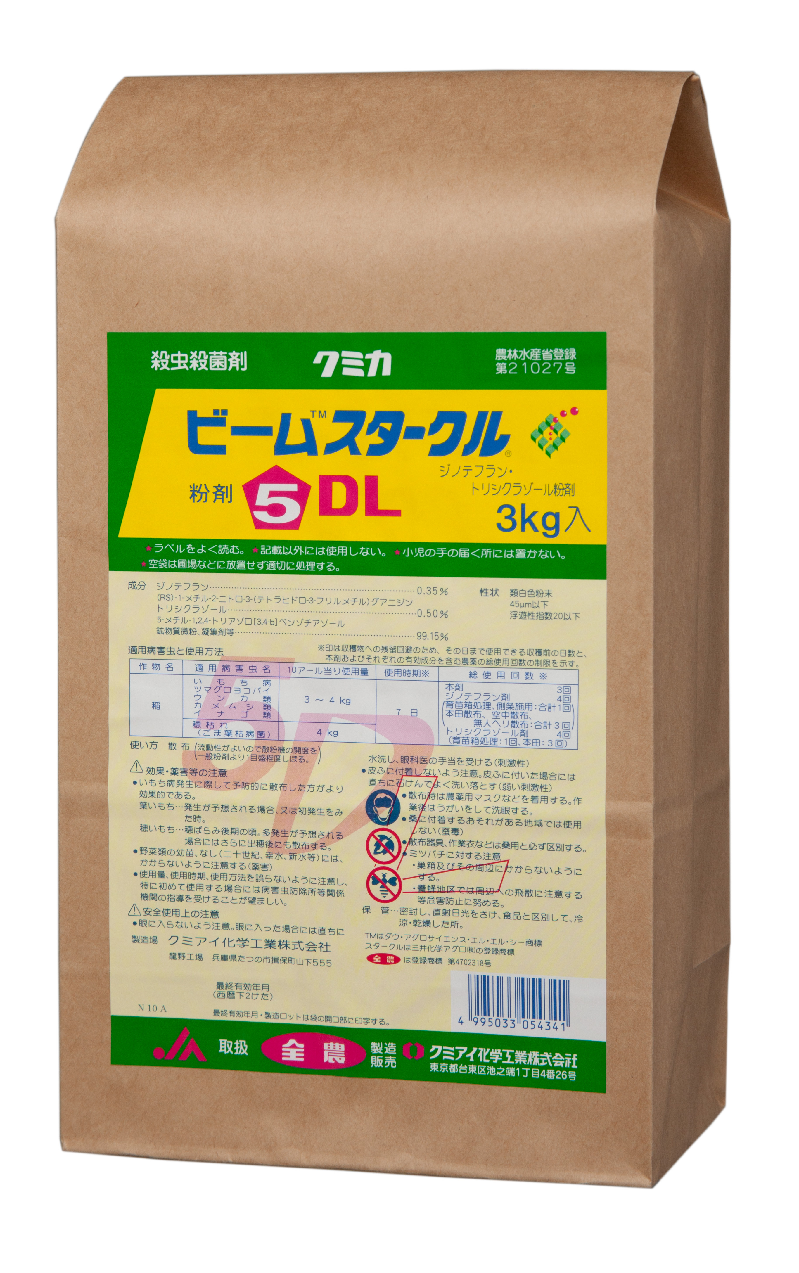 ビームスタークル粉剤5DL製品写真_3kg袋