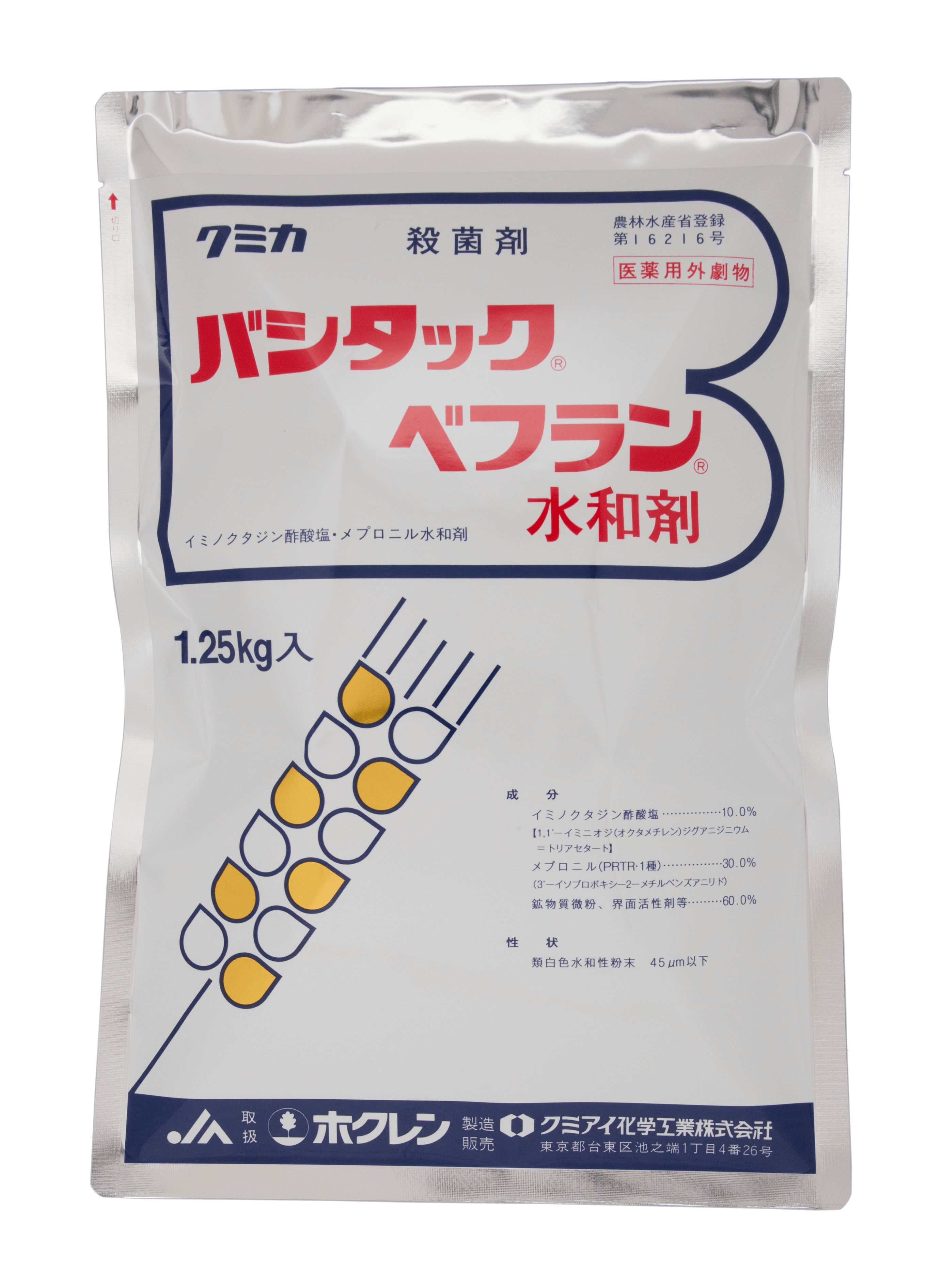 バシタックベフラン水和剤製品写真_1.25kg袋