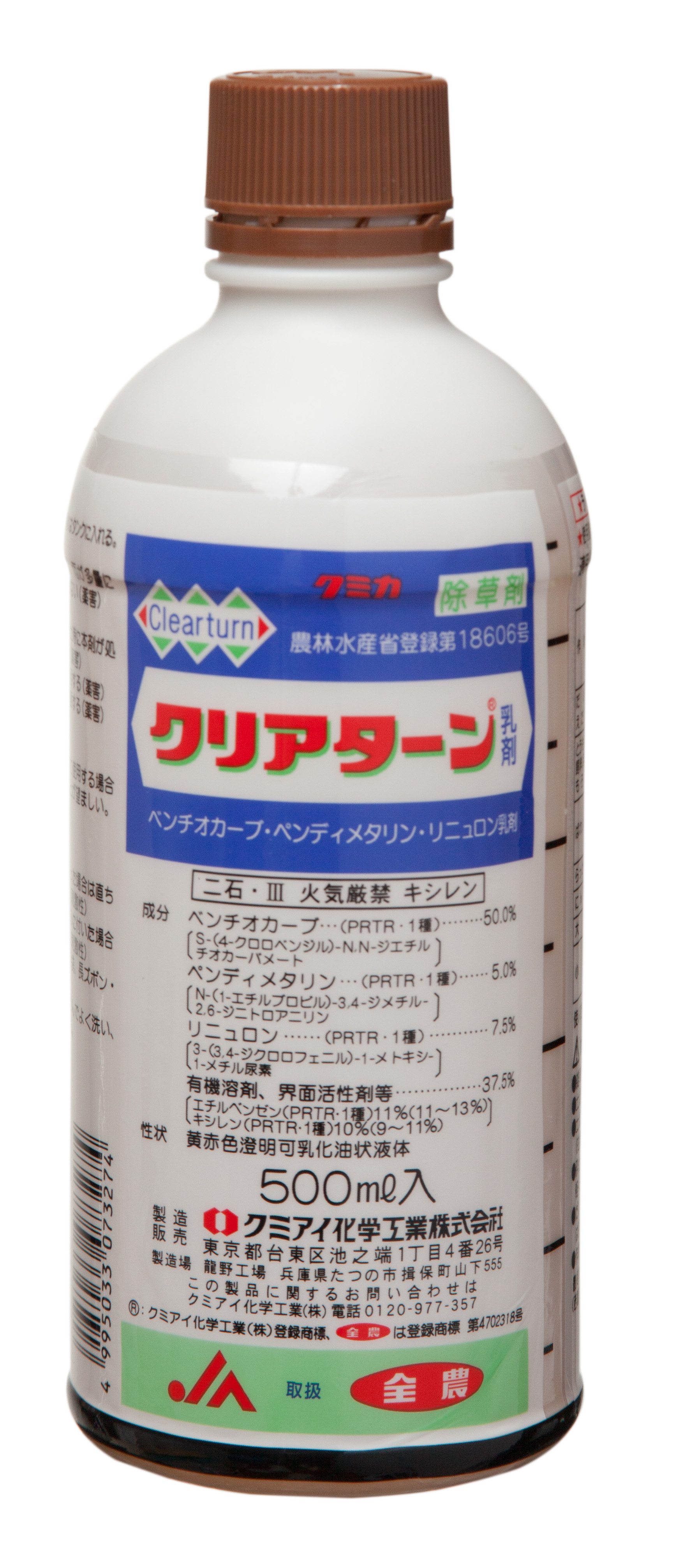 クリアターン乳剤製品写真_500ml