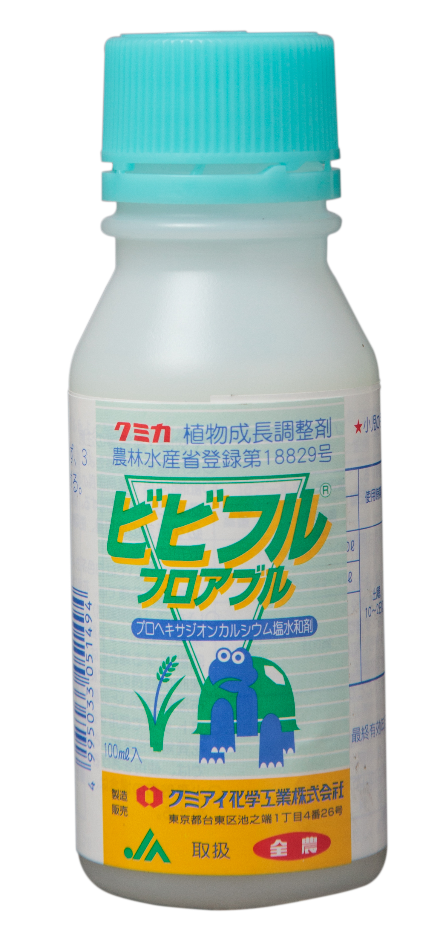 ビビフルフロアブル製品写真_100ml
