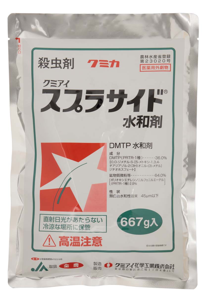 スプラサイド水和剤 クミアイ化学工業株式会社