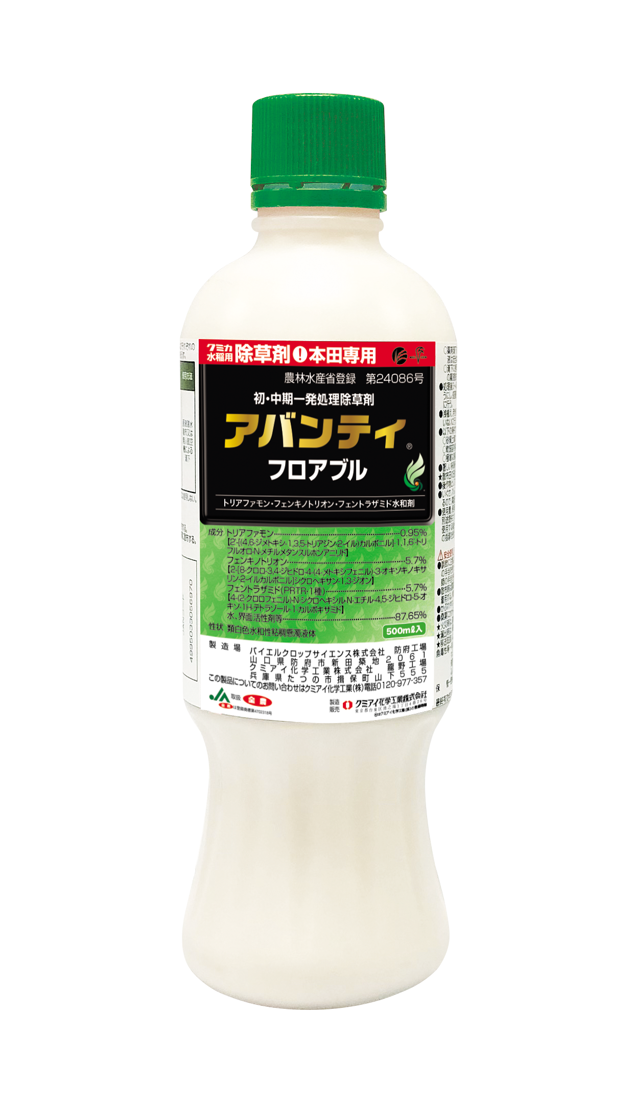 アバンティフロアブル製品写真_500ml