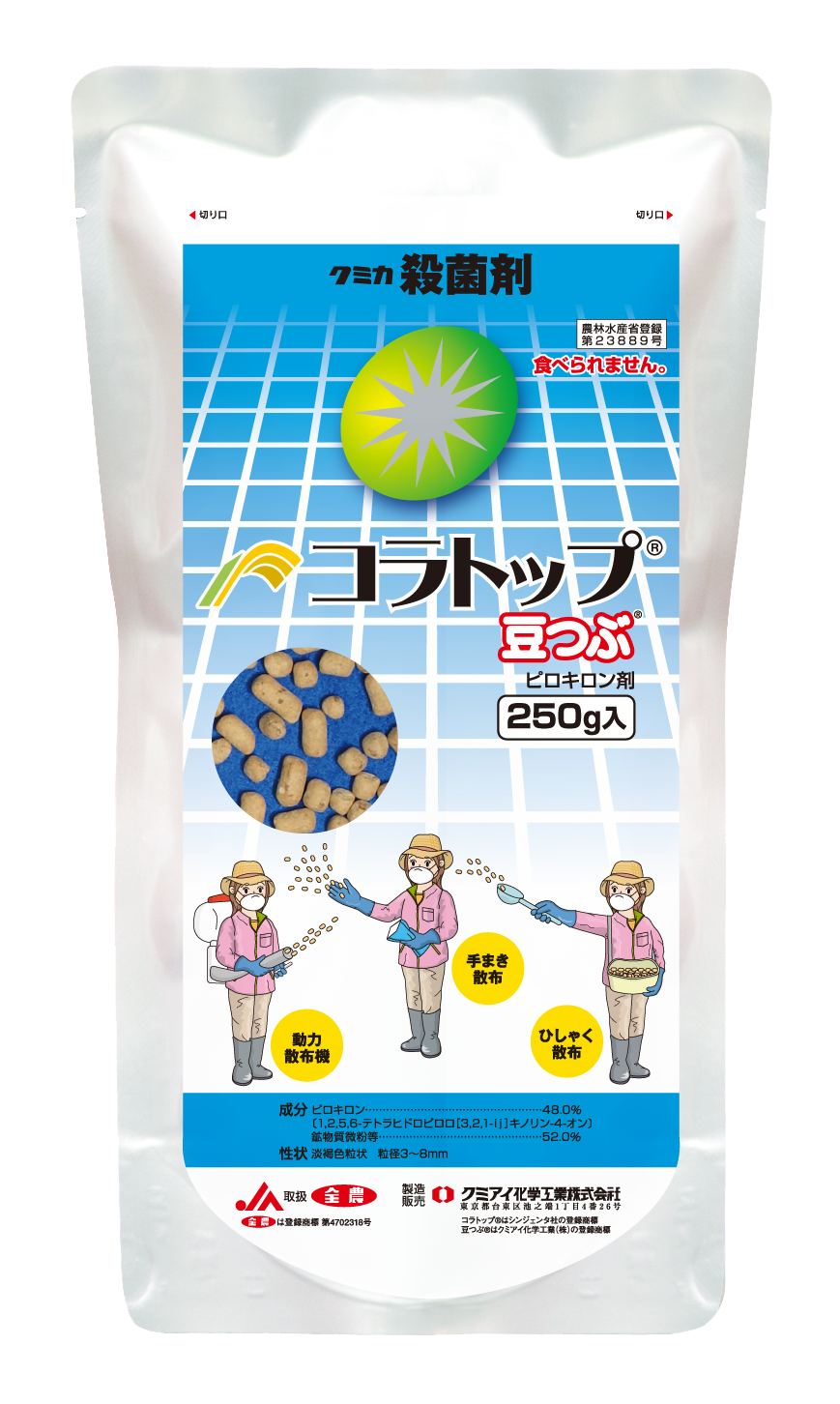 コラトップ豆つぶ製品写真_250g袋