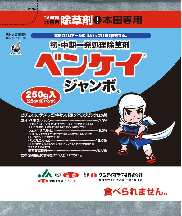 ベンケイジャンボ製品写真_25g×10パック