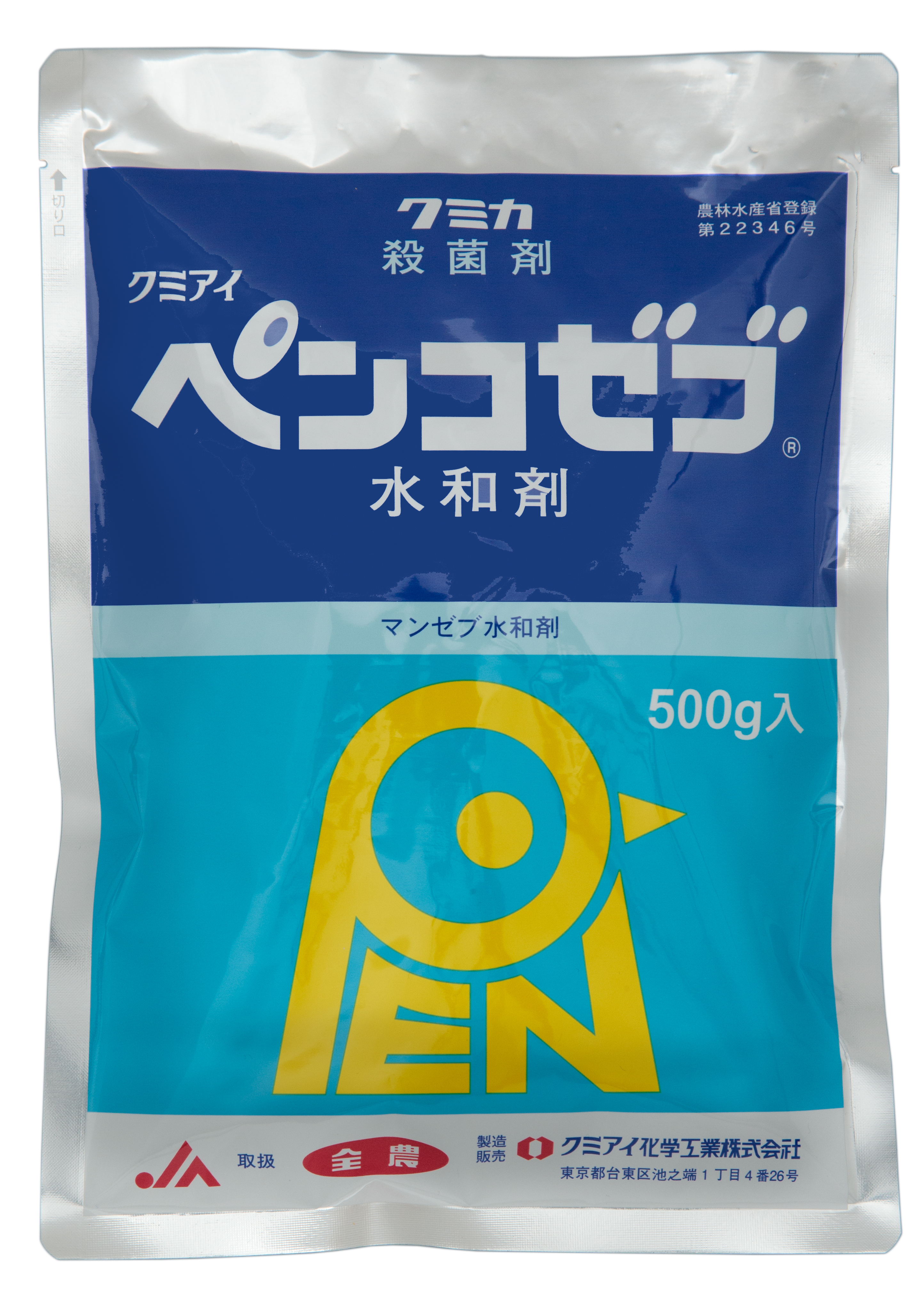 ペンコゼブ水和剤製品写真_500g袋