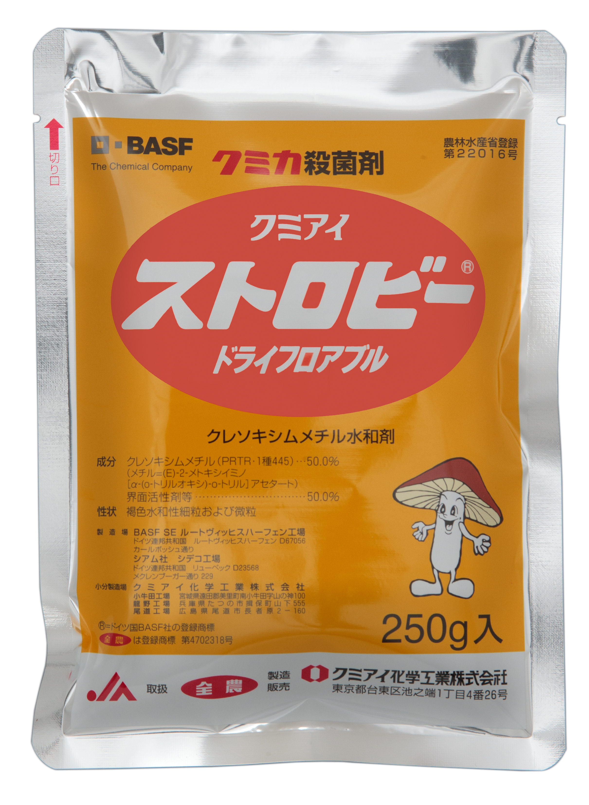 クミアイストロビードライフロアブル│クミアイ化学工業株式会社