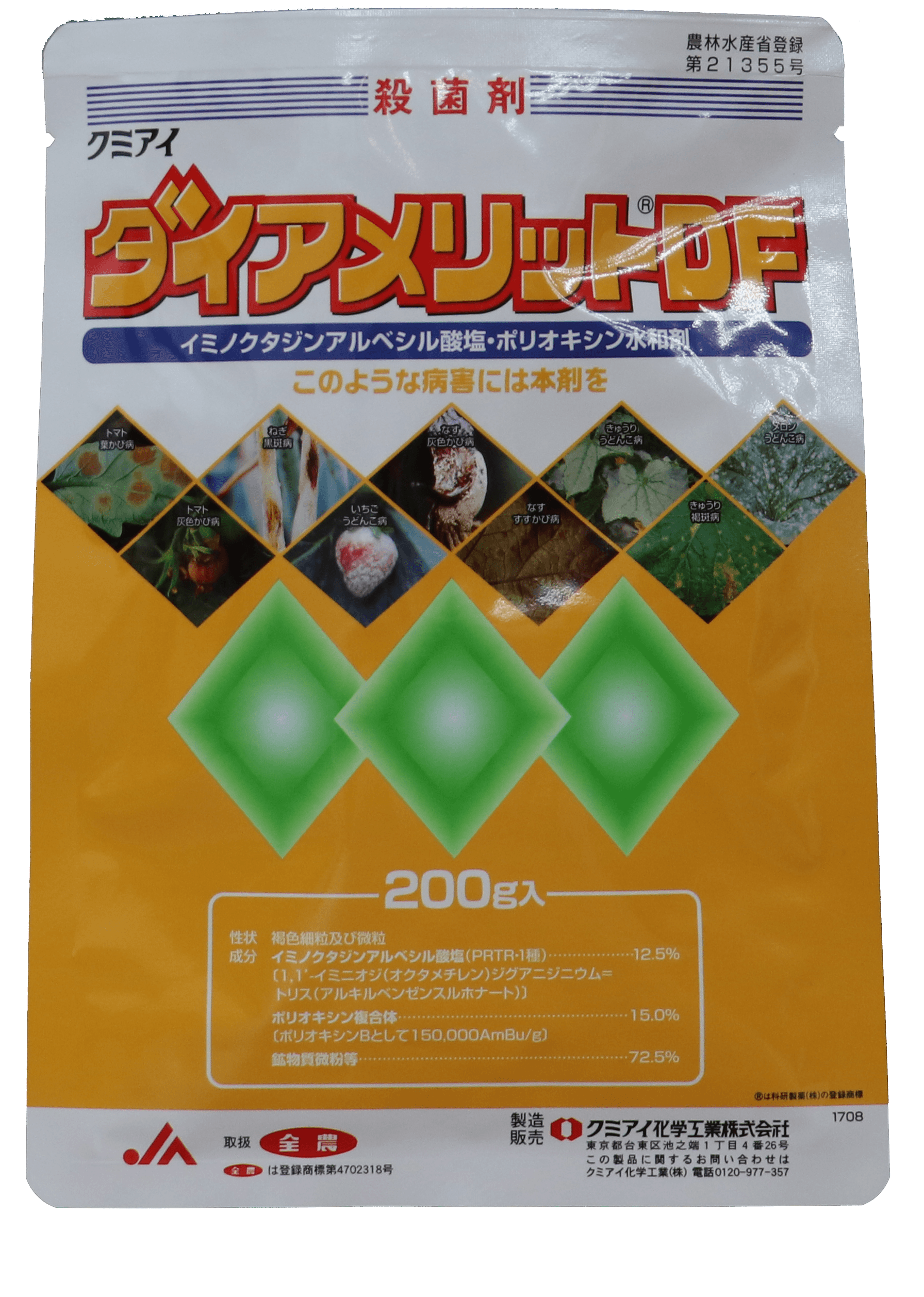 ダイアメリットDF製品写真_200g袋