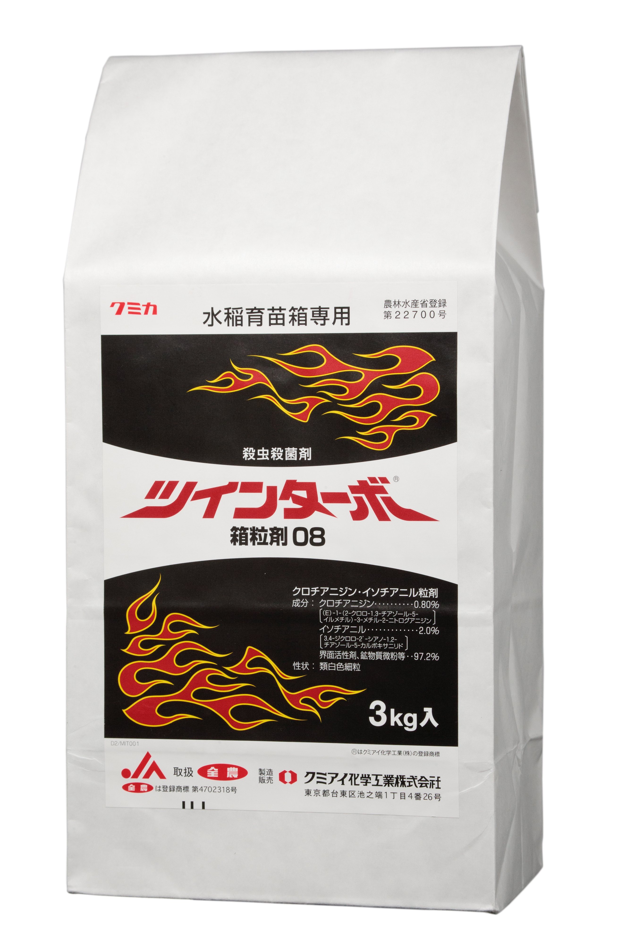 ツインターボ箱粒剤08製品写真_3kg袋