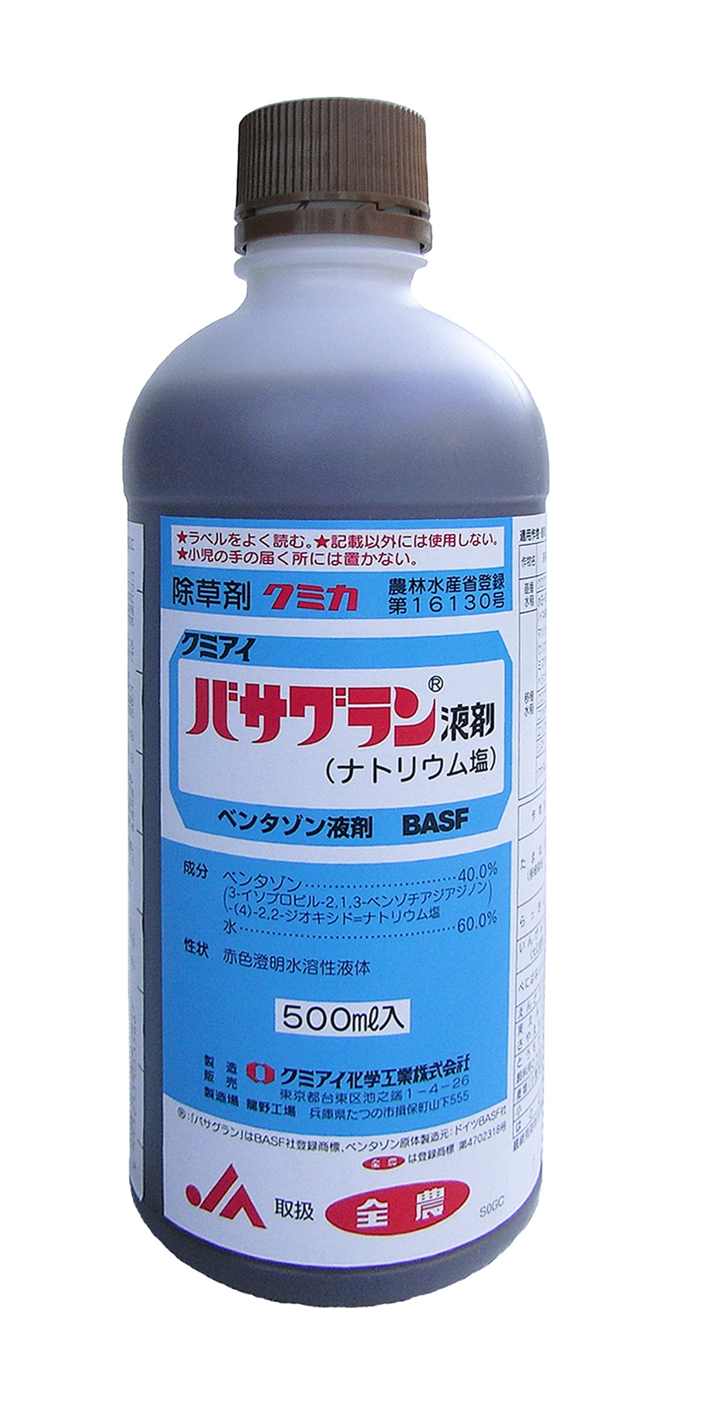バサグラン液剤(ナトリウム塩)製品写真_500ml