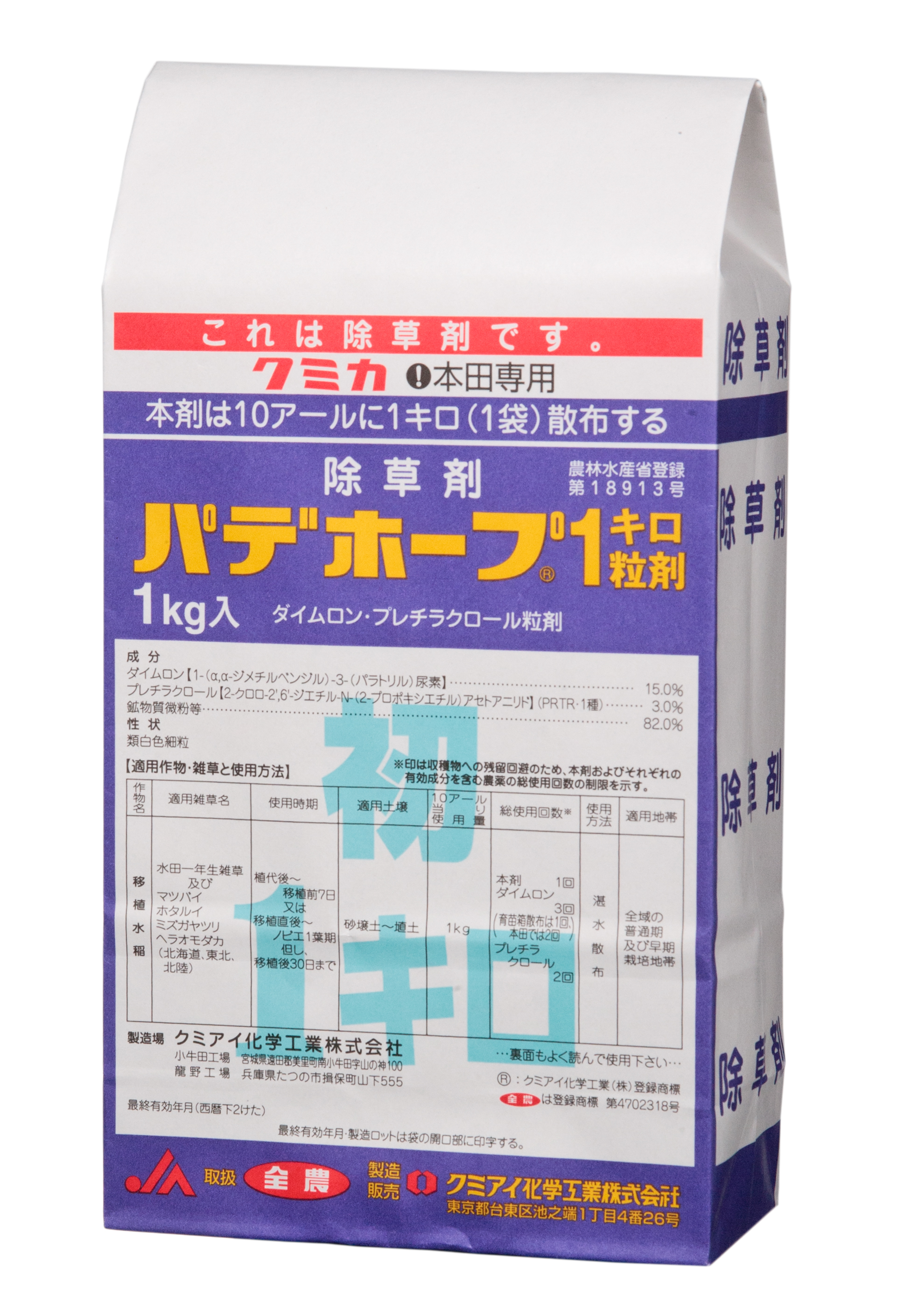 お年玉セール特価】 水稲用除草剤 月光1キロ粒剤 20kg 5kgx4 有効期限2024年10月 最終入荷分です fucoa.cl