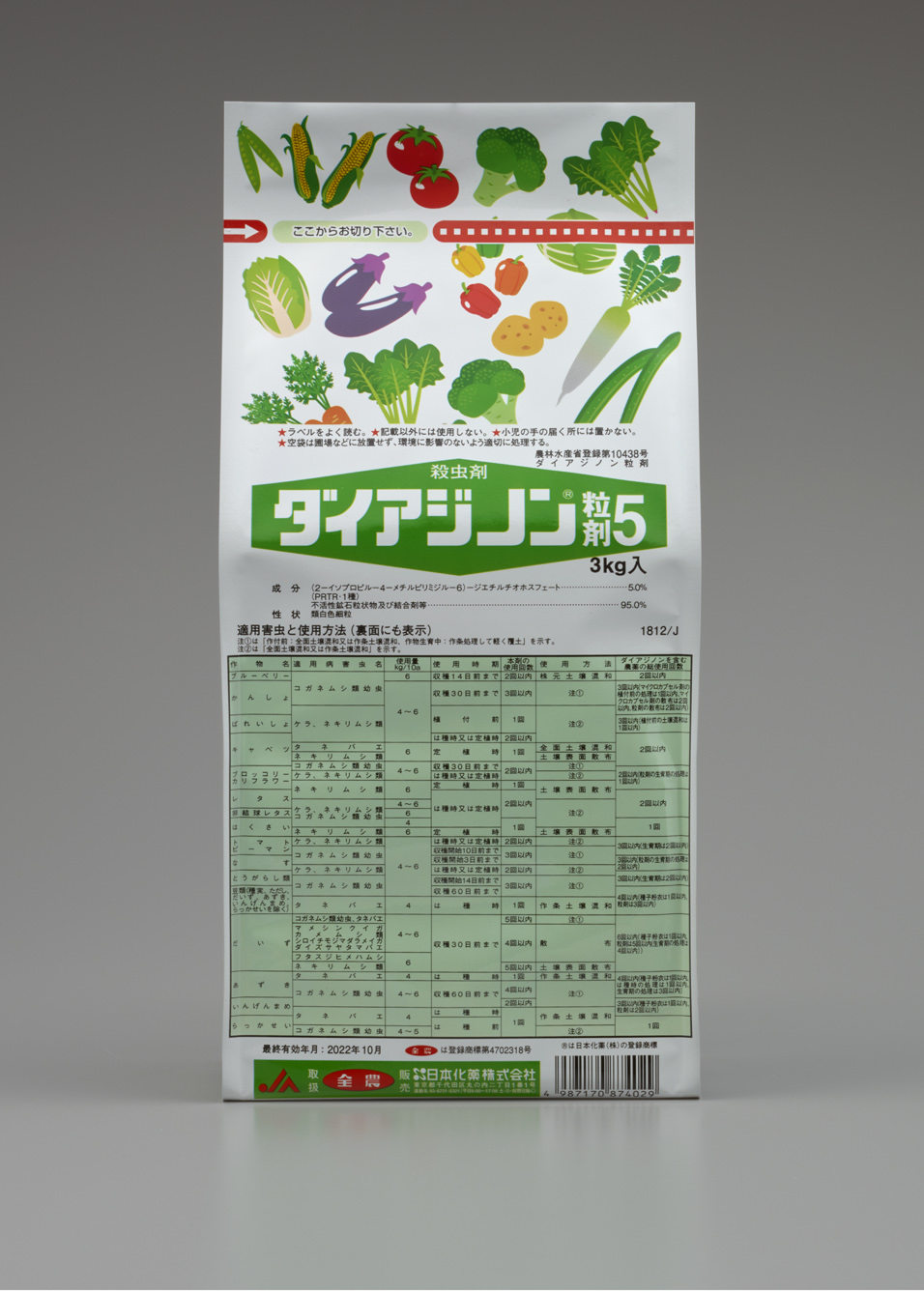 ダイアジノン粒剤5製品写真_3kg袋