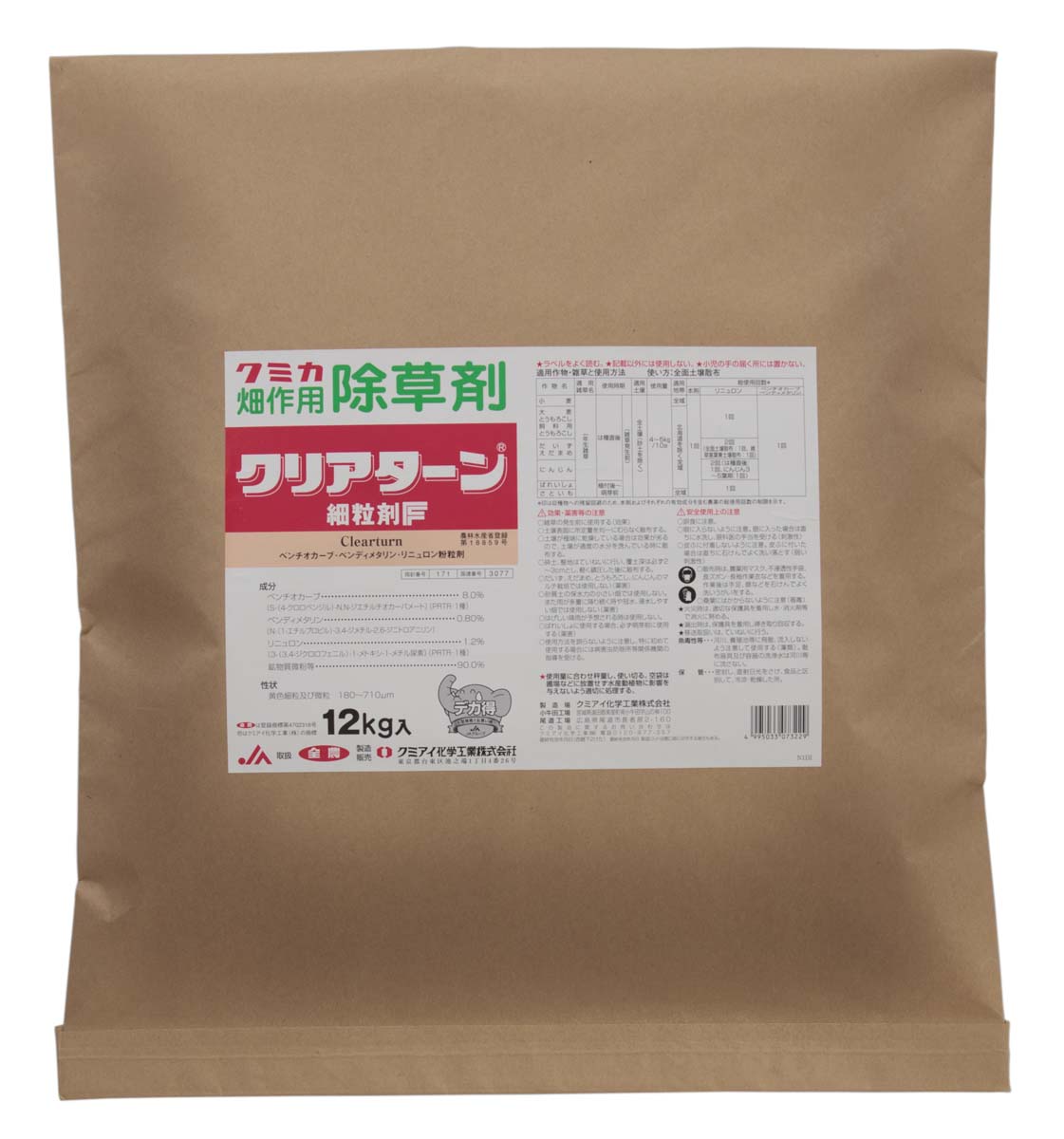 クリアターン細粒剤F製品写真_12kg袋