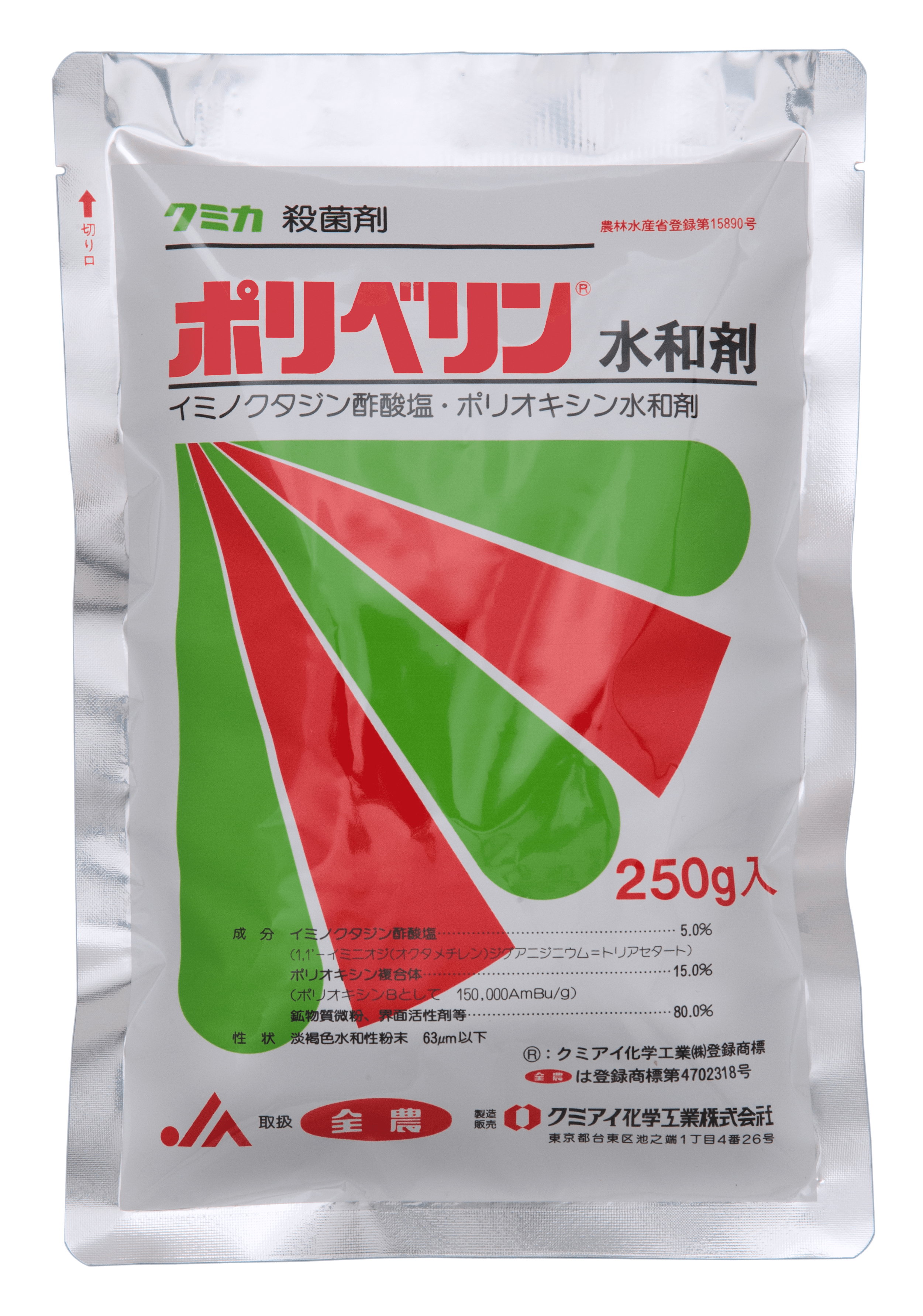 殺菌剤 ヨネポン水和剤 500g×20袋セット
