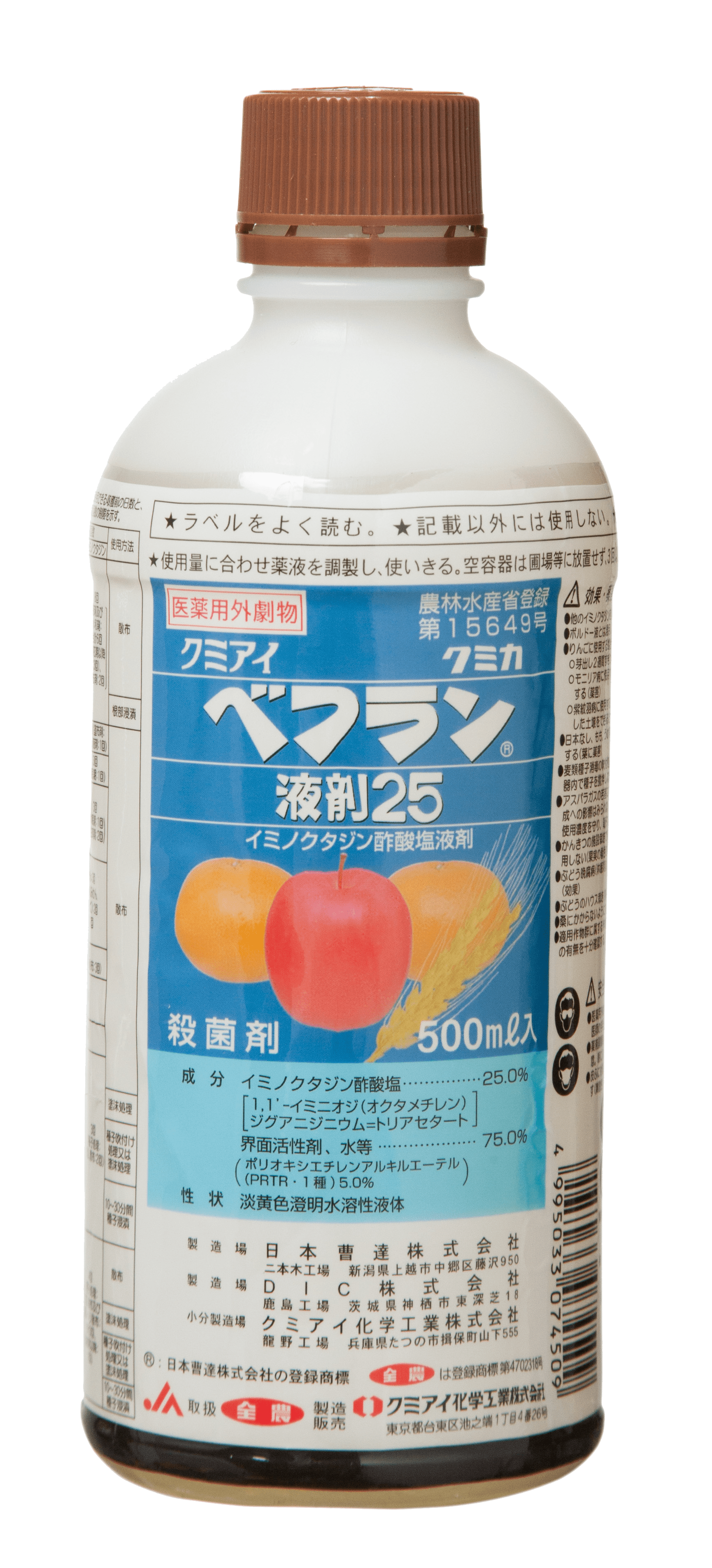 ベフラン液剤25製品写真_500ml