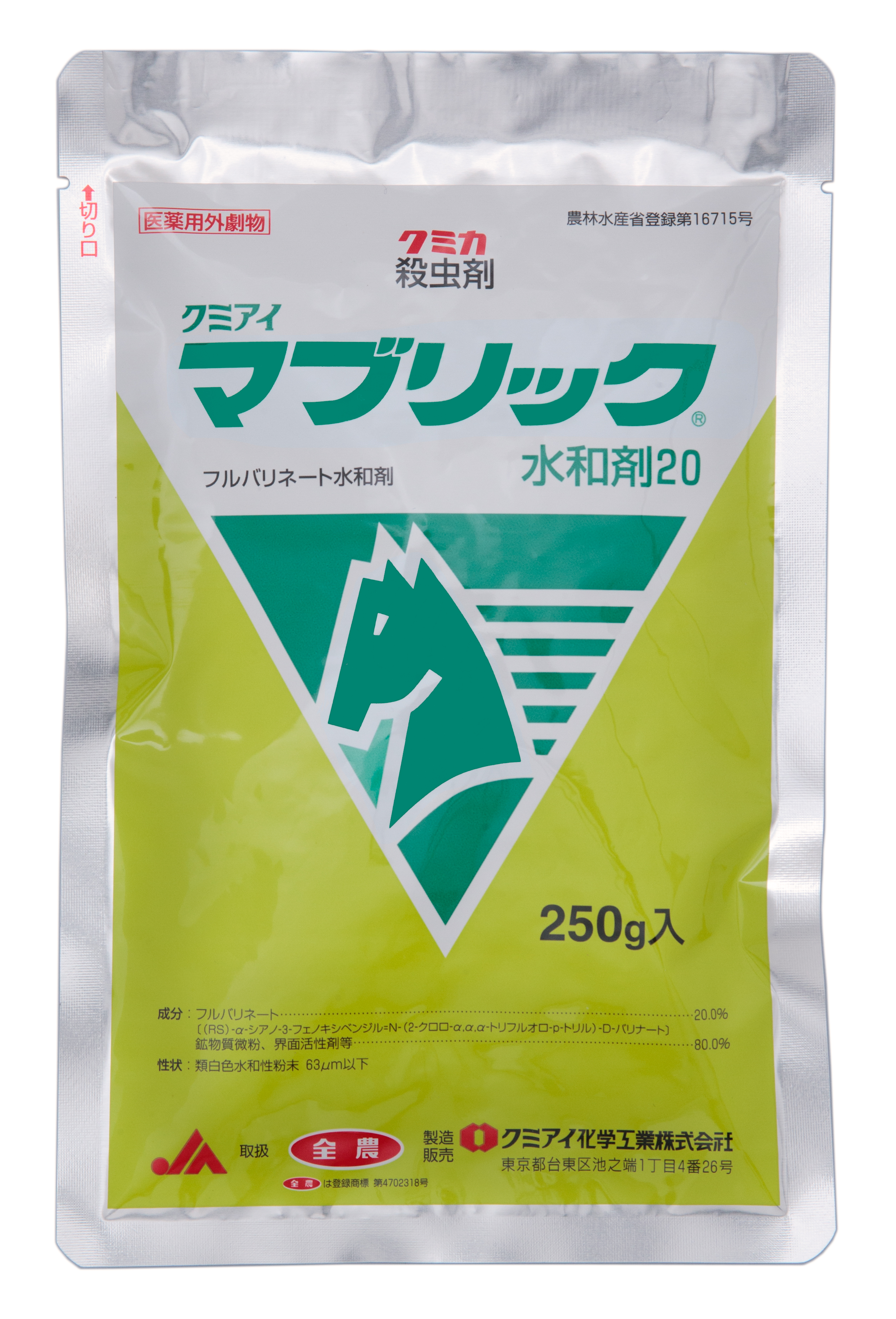 マブリック水和剤20製品写真_250g袋