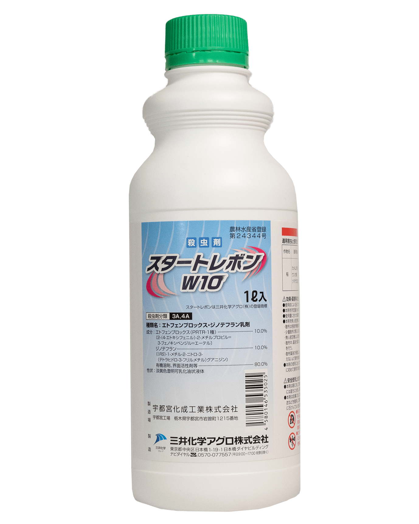 スタートレボンW10製品写真_1L