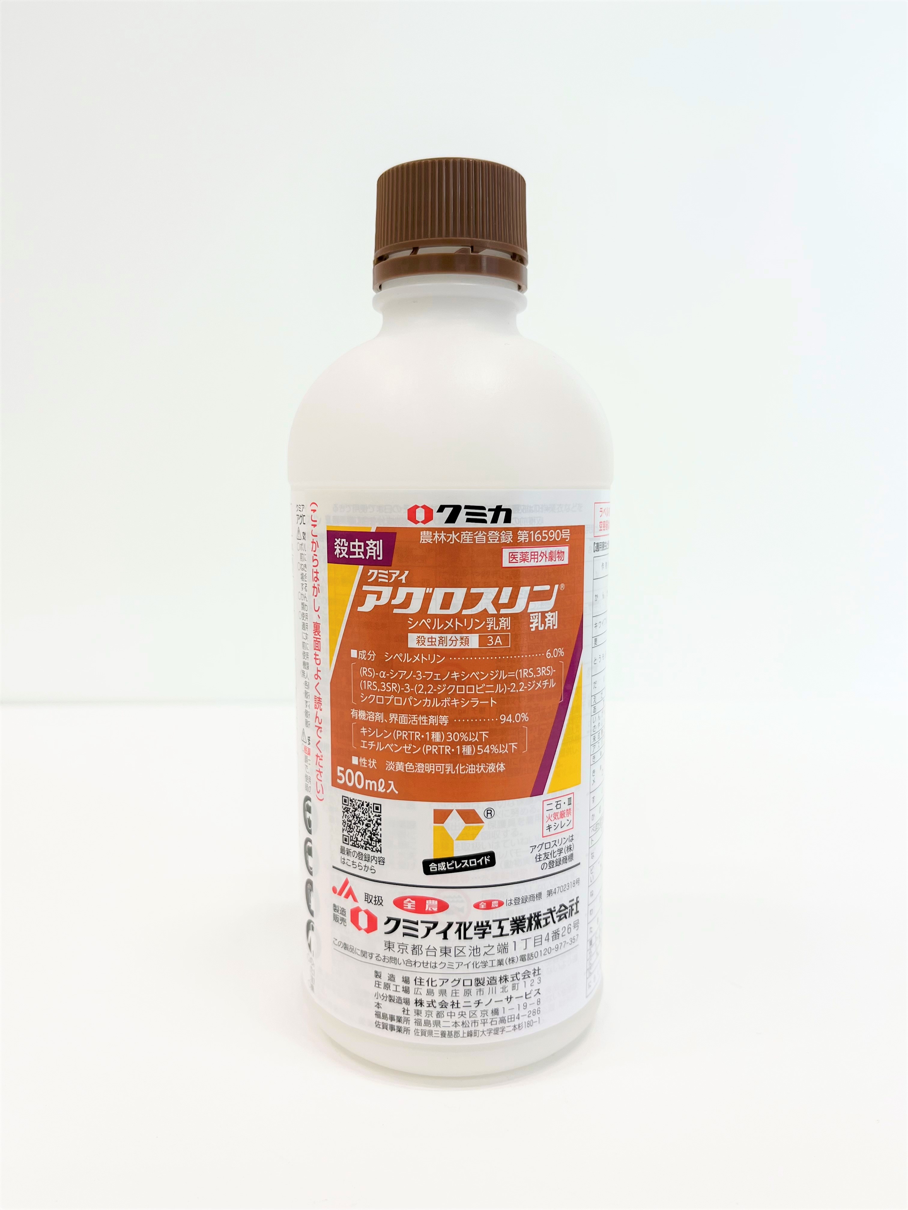 アグロスリン乳剤　５００ｍｌ