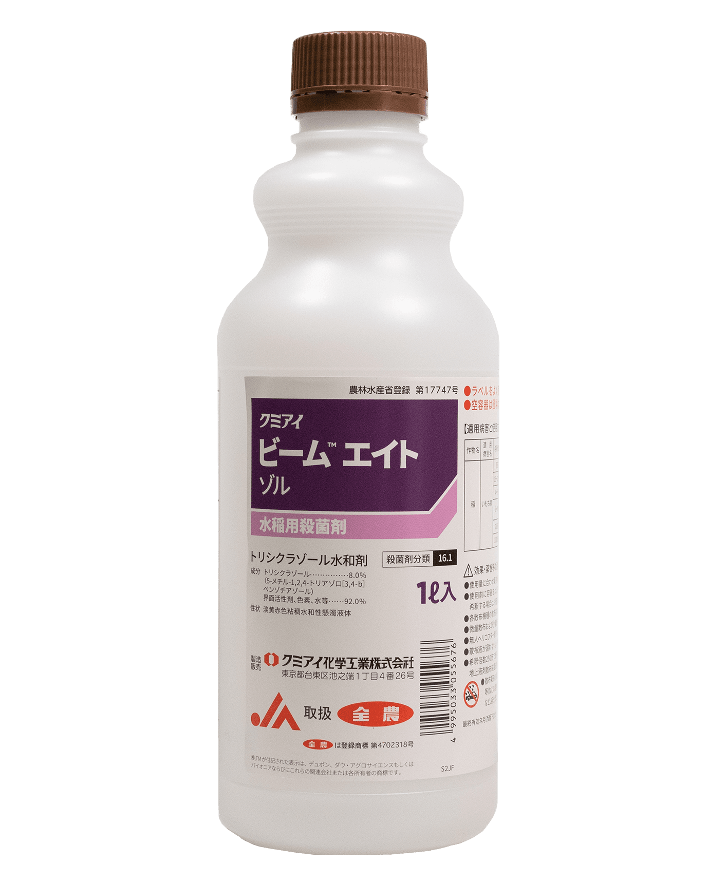 正規店 水稲用殺菌剤 ビームエイトゾル 5L×4本セット www.realidad360.com
