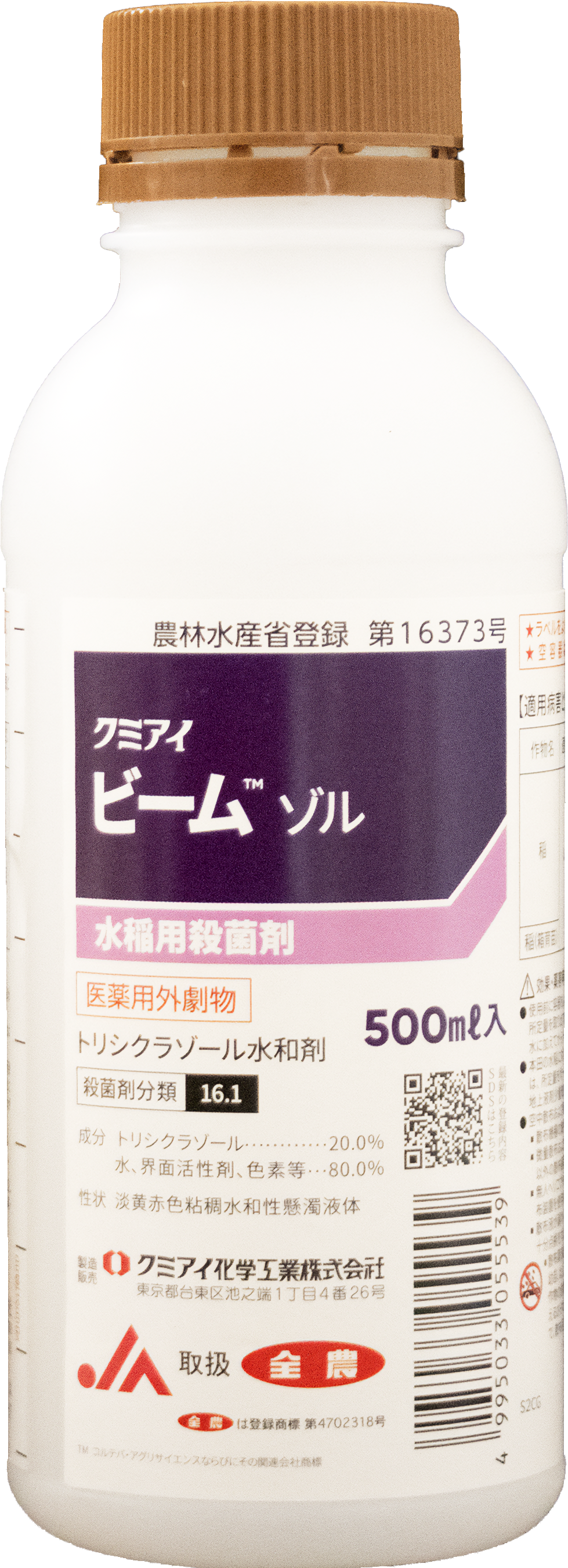 ビームゾル製品写真500ml