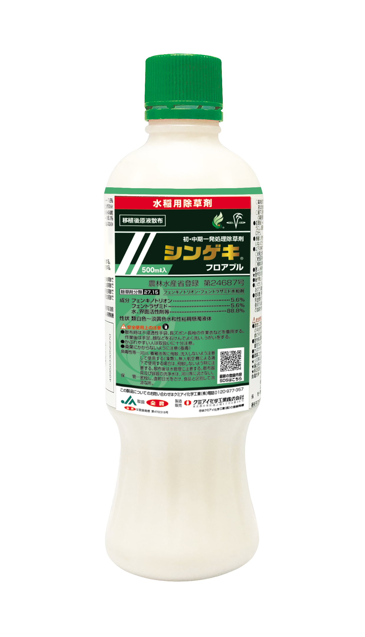 シンゲキフロアブル　５００ｍｌ
