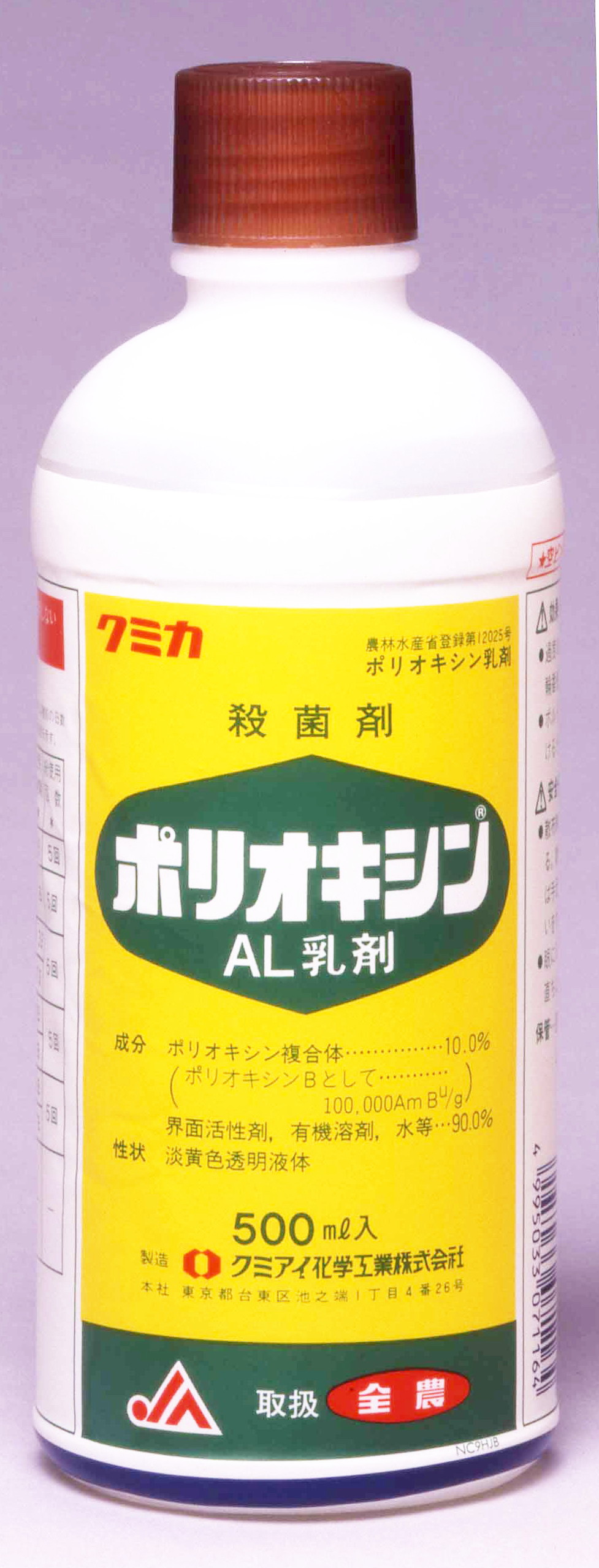 ポリオキシンAL乳剤 500ml