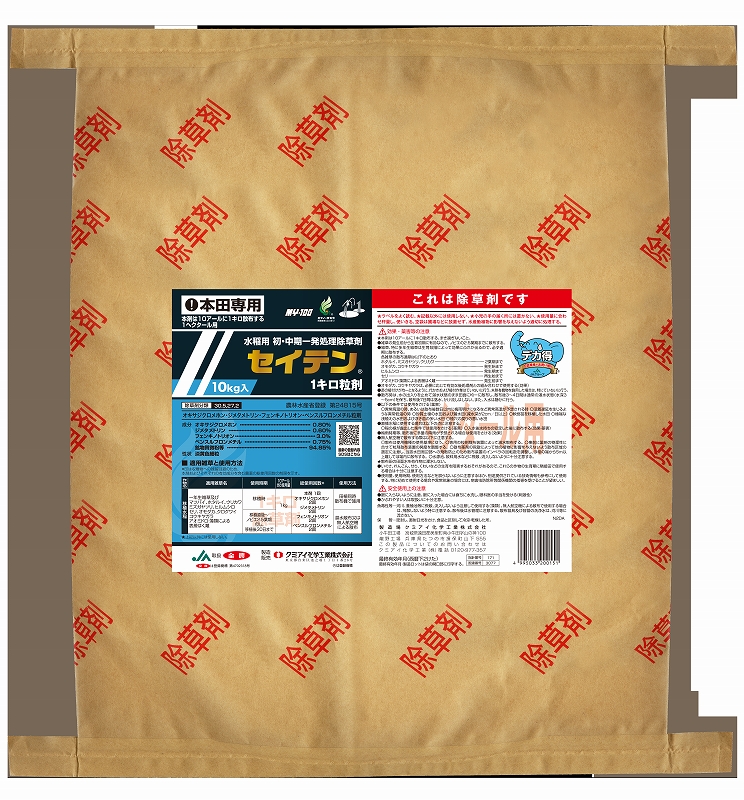 セイテン1キロ粒剤 10kg
