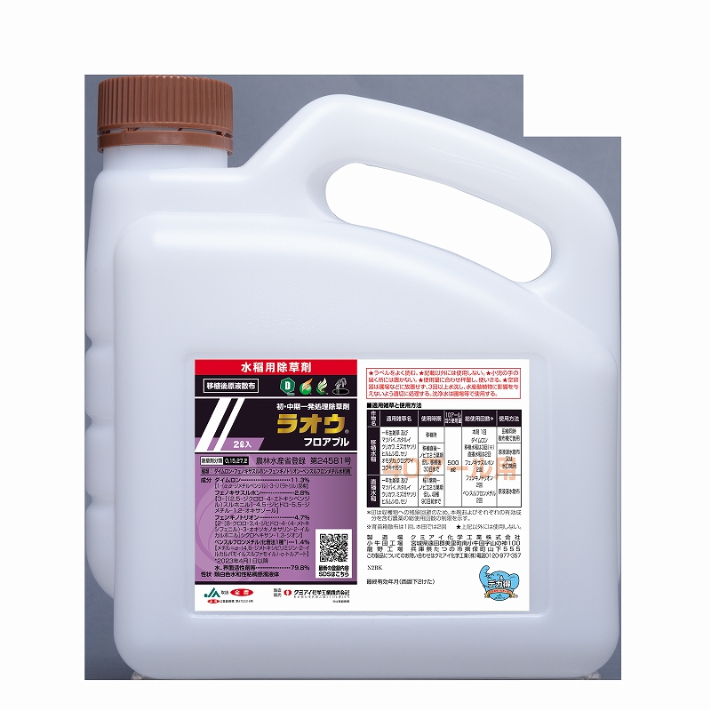 ラオウフロアブル 2L