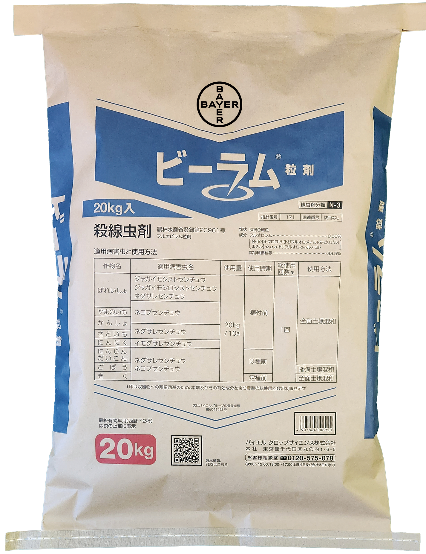 ビーラム粒 製品写真(20kg)