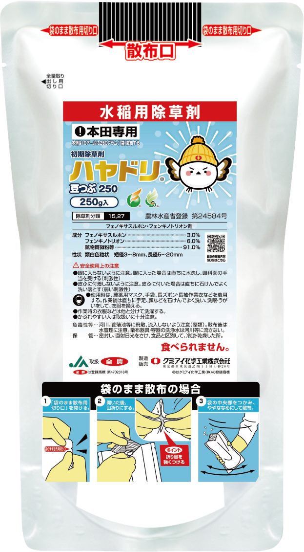 ハヤドリ豆つぶ250 ２５０ｇ