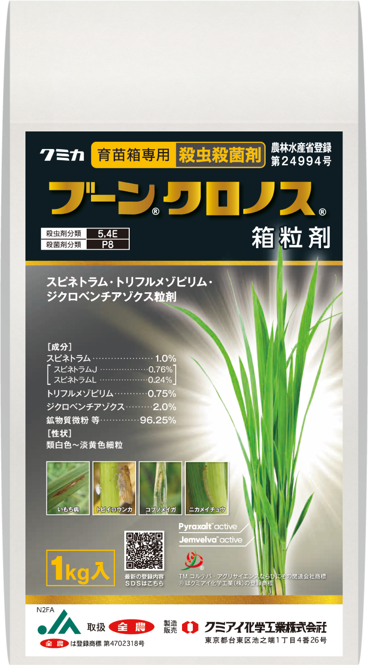 ブーンクロノス箱粒剤 1kg