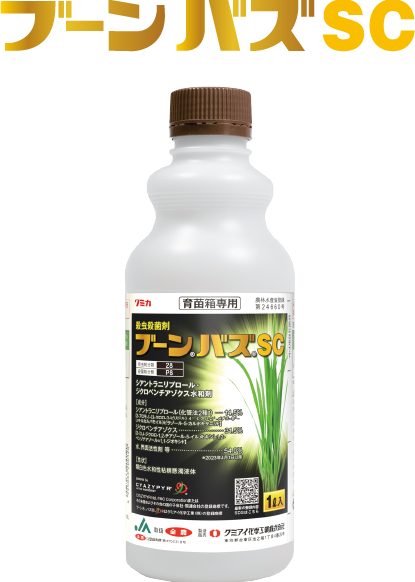ブーンバズSC