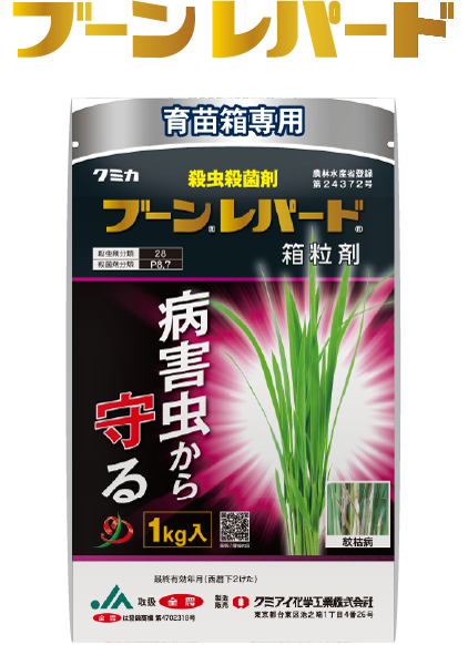ブーンレパード