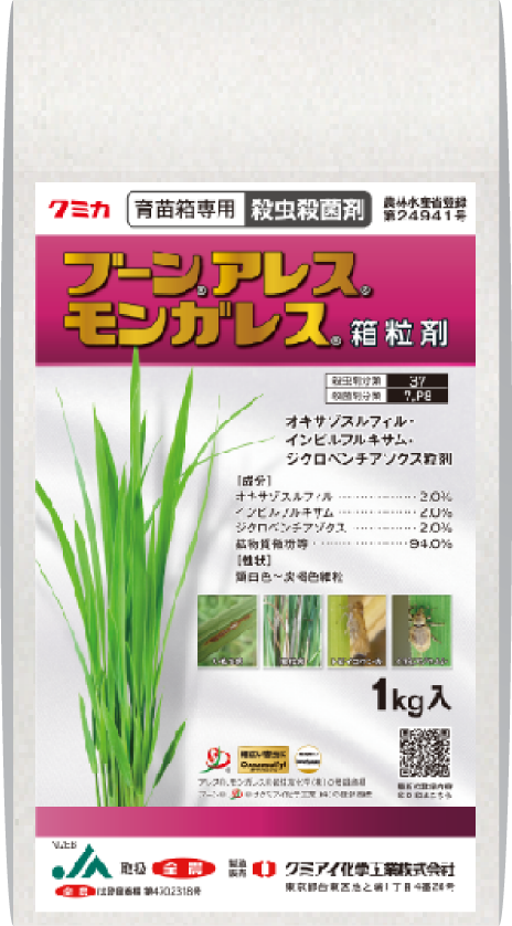 ブーンアレスモンガレス