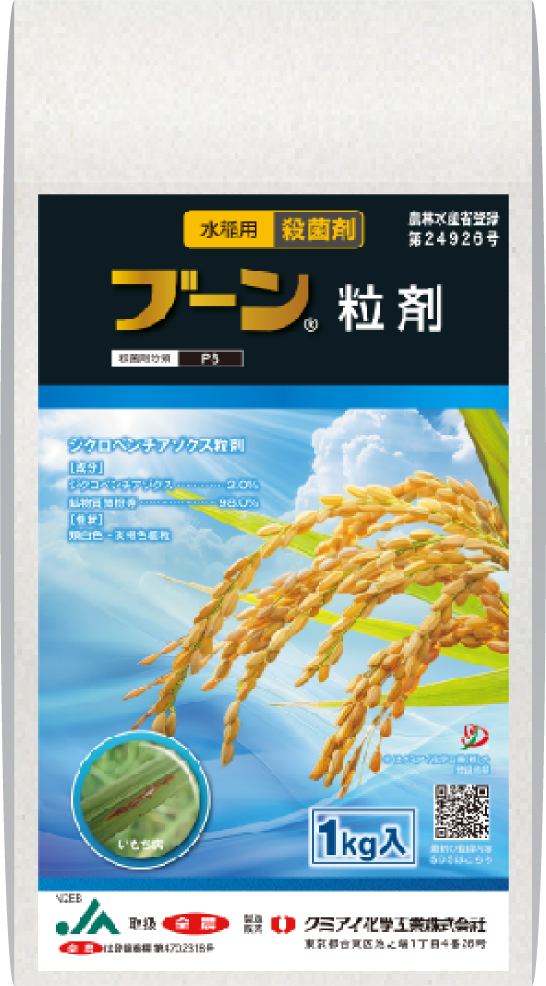 ブーン