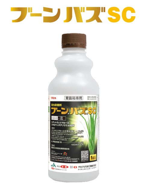 ブーンバズSC