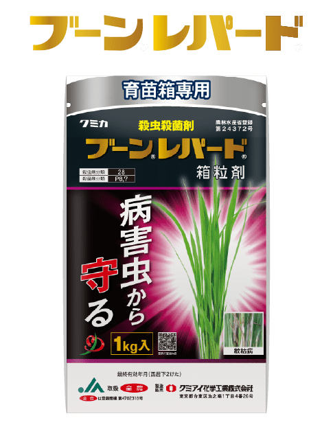 ブーンレパード