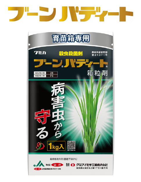 ブーンパディート