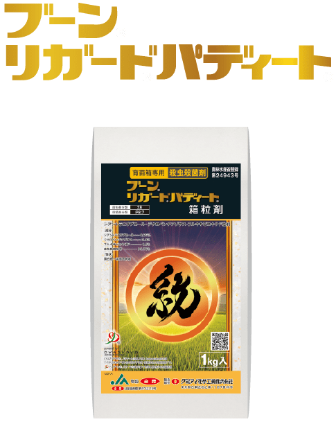 ブーンリガードパディート