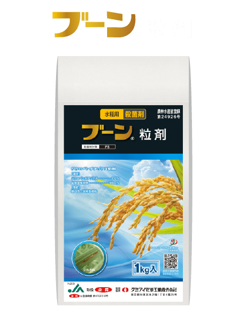 ブーン